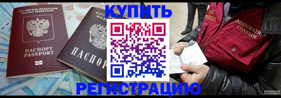 временная прописка в Великих Луках