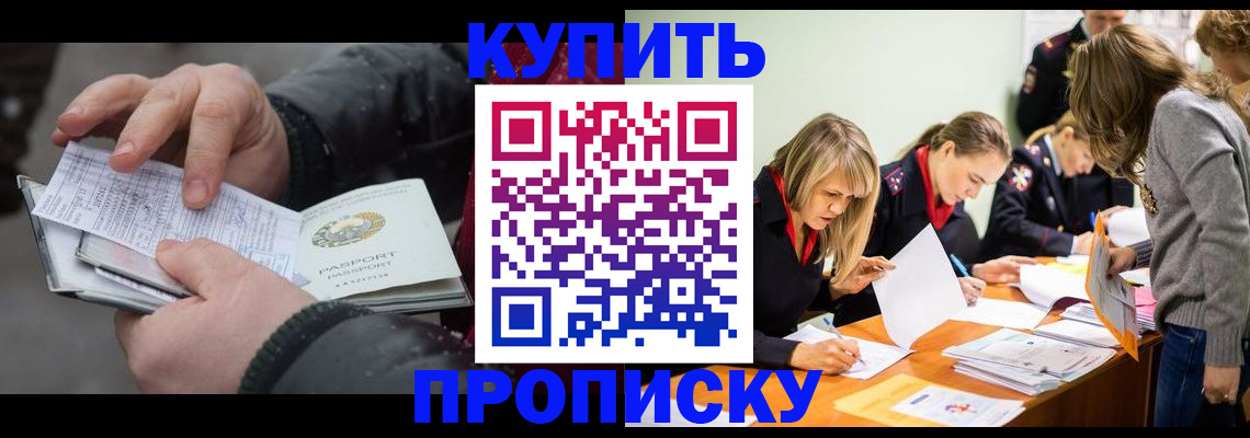 миграционный учет в Великих Луках