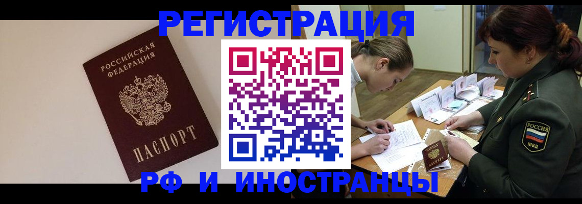 прописка ребенка в Великих Луках