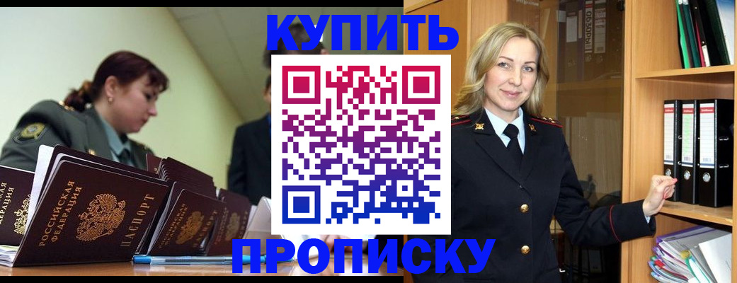 прописка для кредита в Великих Луках
