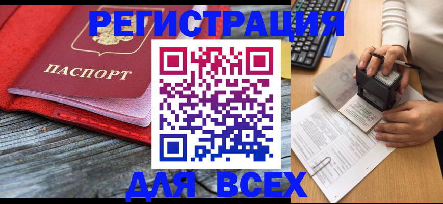 временная регистрация собственник в Великих Луках