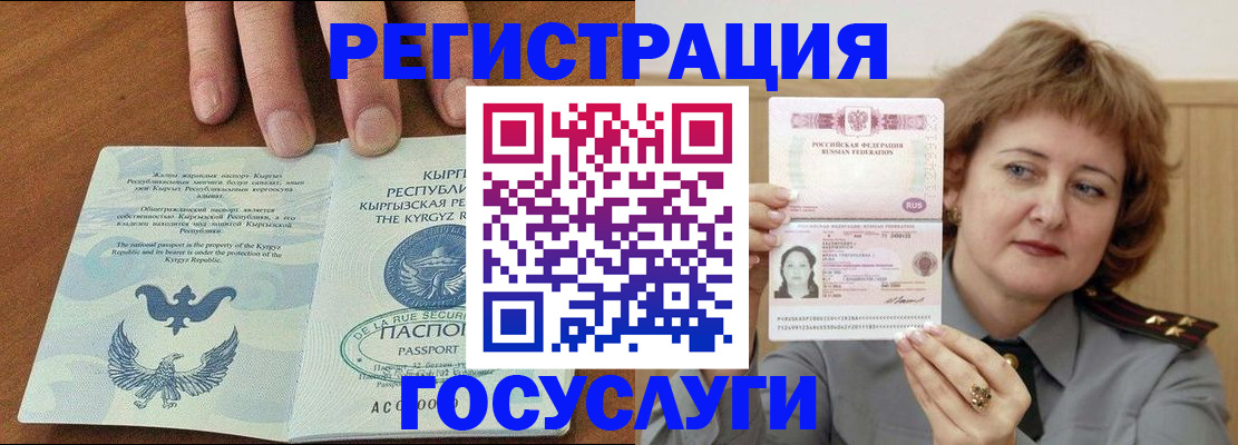 прописка для военкомата в Великих Луках