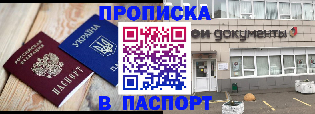 временная регистрация собственник в Великих Луках